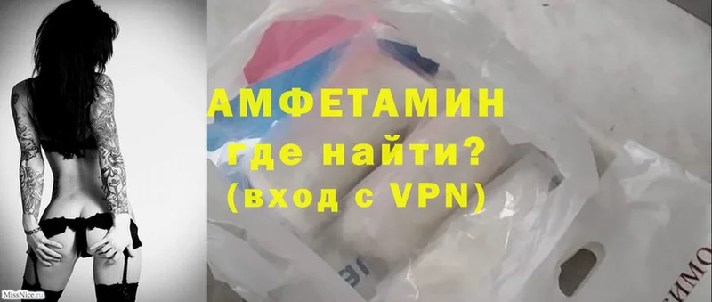 Amphetamine Розовый  Емва 