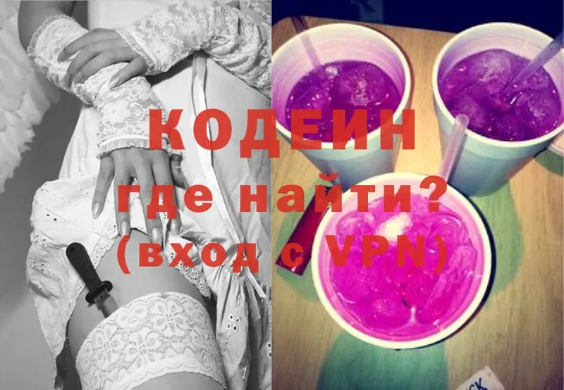 Кодеин напиток Lean (лин)  Емва 