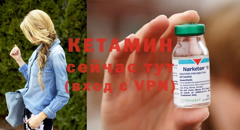 КЕТАМИН ketamine  блэк спрут онион  Емва 