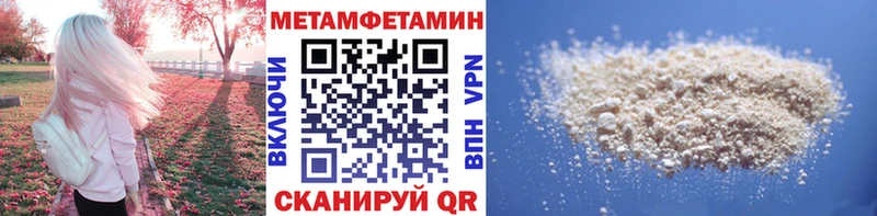 Первитин Methamphetamine  МЕГА маркетплейс  дарк нет состав  Емва 
